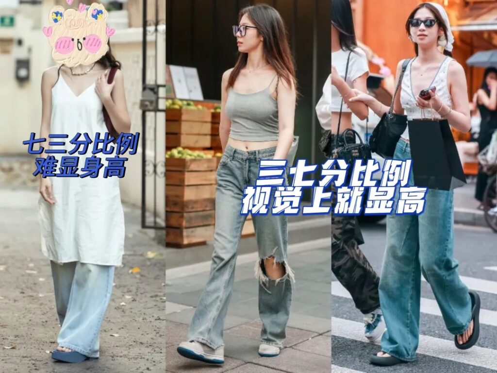 6 Style Hacks Shanghai Petite Women Swear By to Look Taller and Slimmer