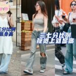 6 Style Hacks Shanghai Petite Women Swear By to Look Taller and Slimmer